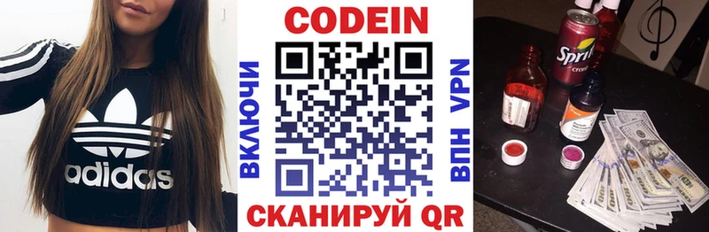 Кодеин напиток Lean (лин)  ссылка на мегу маркетплейс  Ленинск 