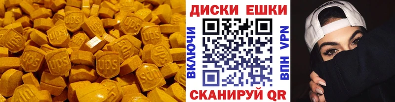 где продают наркотики  Ленинск  Ecstasy круглые 