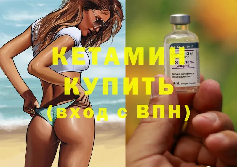 КЕТАМИН ketamine  omg ССЫЛКА  Ленинск 