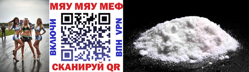 Мефедрон mephedrone  Ленинск 