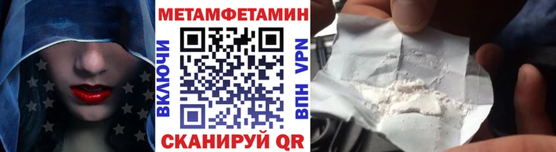Метамфетамин мет  даркнет сайт  Ленинск 