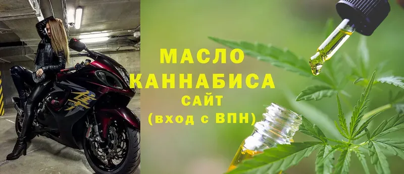 ТГК THC oil  где купить наркотик  мориарти телеграм  Ленинск 